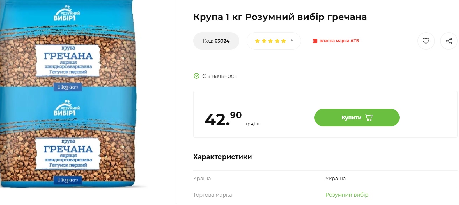 В Україні різко подешевшала популярна крупа: що буде з ціною далі